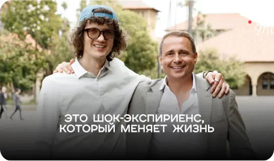 шок-экспириенс